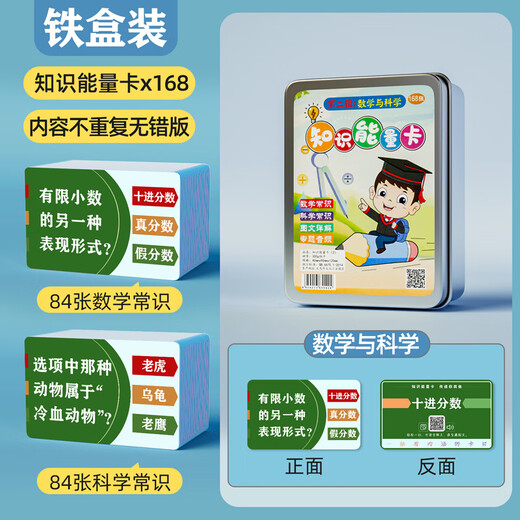 Jingjia Encyclopedia Knowledge Energy Card Komplett Set von 672 Geographie und Geschichte Gemeinschaftswissen Junior High School Fun Cards Idiom Guess Music Set Set