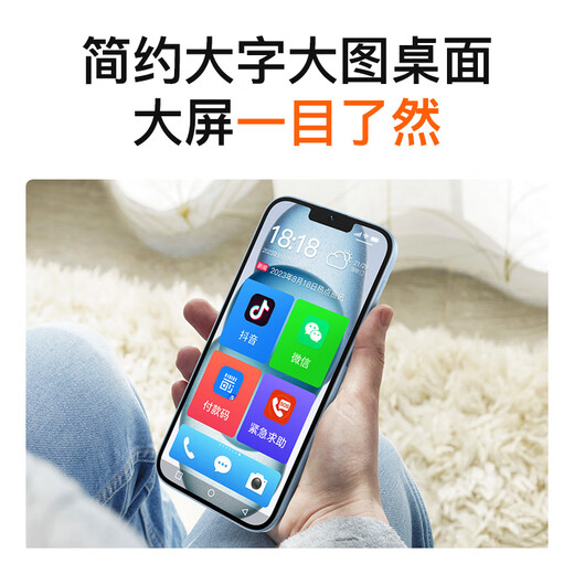 Mei Zi 2025 new elderly smartphone three-defense large screen large words large sound large screen ultra long standby king 5GWIFI full network 100 yuan old telecommunications official genuine product blue [pure system] 8 cores + 64GB [ultra-long standby large battery]