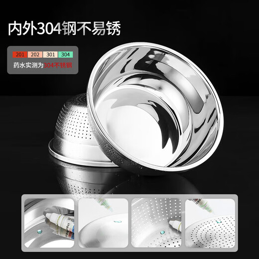 MAXCOOK 304 stainless steel basin sieve 2-piece set 30cm thickened large wash basin rice sieve and flavor bucket set MCWA1167