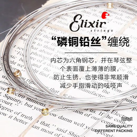 Elixir伊利克斯电吉他弦覆膜镀膜防锈覆膜一套6根全套琴弦19052 【顺丰】12052特薄覆膜+礼