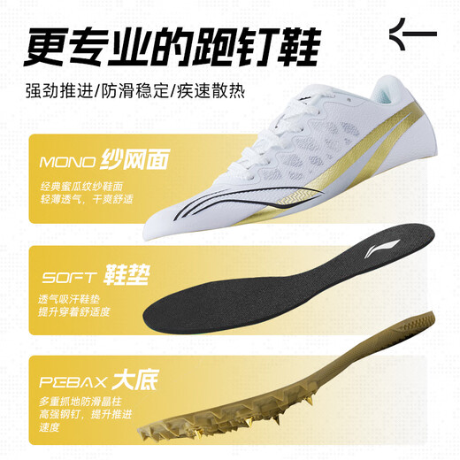 Zapatillas de uñas Li Ning Atletismo zapatos de sprint de sprint hombres y mujeres comprenden el suelo con todas las palmeras y siete uñas El examen de entrada de la escuela secundaria de los estudiantes de los estudiantes.