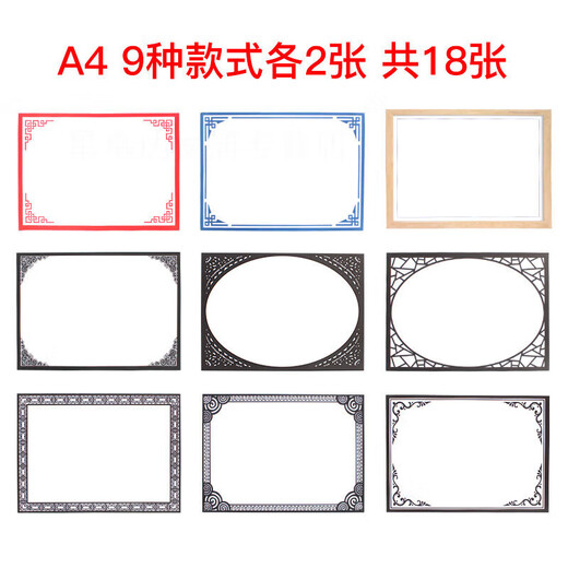 8-color antique cardboard 8K student border cardboard lace paper matte paper children's art sketch drawing paper A4 mix and match 18 sheets 2 sheets each pattern