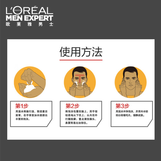 LOREAL Men's Volcanic Rock Oil Control Skin Care Set (Cleansing Balm + Water Gel + Balancing Lotion) Facial Cleanser for Men