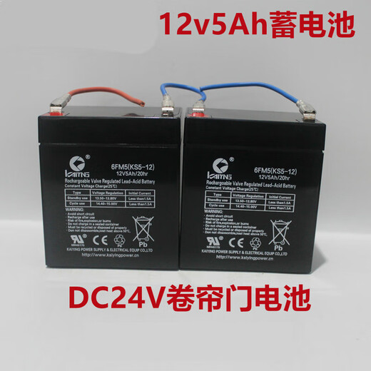 DC24V electric rolling shutter door DC motor controller rolling shutter garage door 12v5Ah battery battery 12v5Ah two