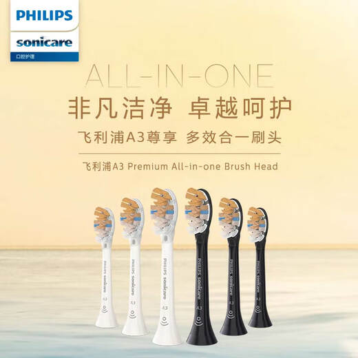 飞利浦（PHILIPS）电动牙刷头HX9093适配HX9996/9924/9954/9903/9901/9997HX9系 6支 多效合一标准型HX9093/96黑色