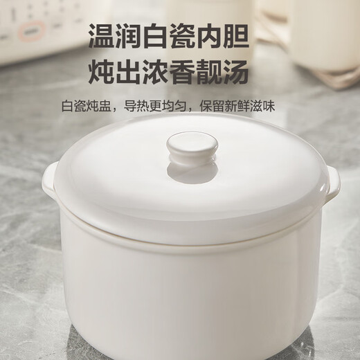 SUPOR electric stew pot, water-proof soft stew pot, household ceramic soup, bird's nest, porridge, food supplement, steaming electric casserole, milky white