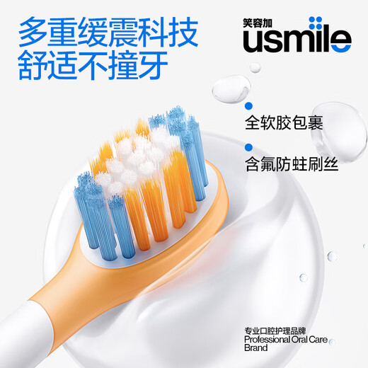 Usmile Smile más vibración de cepillo de dientes eléctrico para niños Vibración contra la cueva de 3-6-6-12 años Caja de regalo [amortiguación sin diente] A10 Phantom Blue