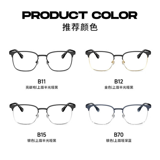 MOLSION myopia glasses men's D-shaped women's model can be matched with a certain number glasses frame anti-blue light MJ7371 B12 gold upper eyebrow semi-gloss matte black frame + Yishilu A4 diamond crystal anti-blue light 1.67 pieces (within 800 degrees)