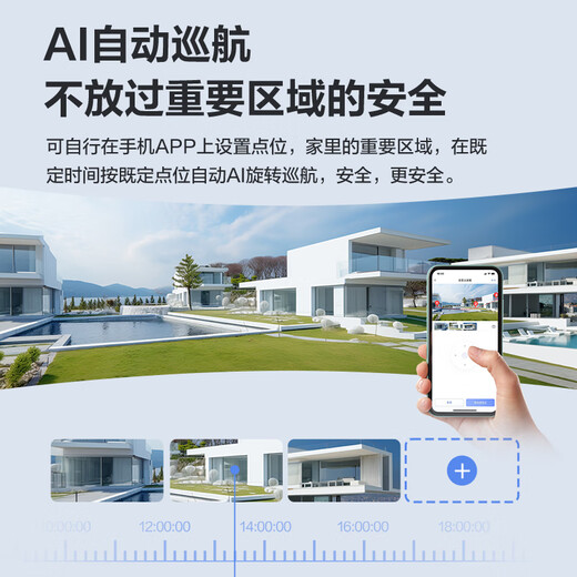 萤石H9c双目摄像头 500万+500万像素高清室外摄像头双摄  双画面监控摄像头家用 手机远程监控器