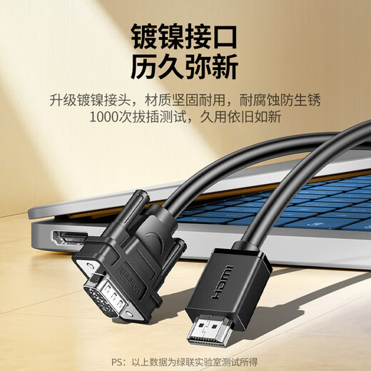 绿联HDMI转VGA线 高清视频转换器 投屏转接头 适用电视盒子笔记本电脑接显示器投影仪连接线1.5米20207