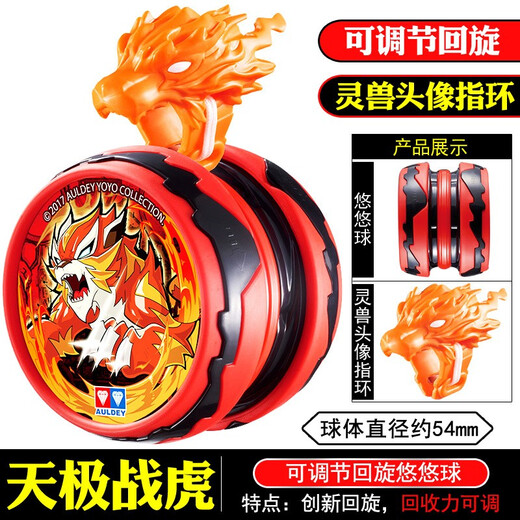 Audi Double Diamond Yo-Yo Toy Firepower Young King Регулируемый ротационный ротационный герой боксер йо-йо-йойо yoyo ball toy gif