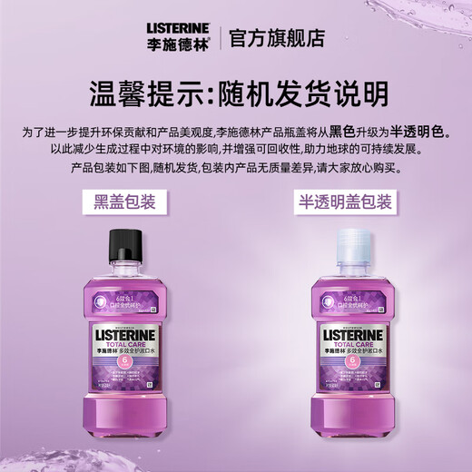 Listerine Essential Oil Mouthwash Multi-effect Full Protection Contains Alcohol to Freshen Breath 500ml*3 Bottles to Reduce Bacteria