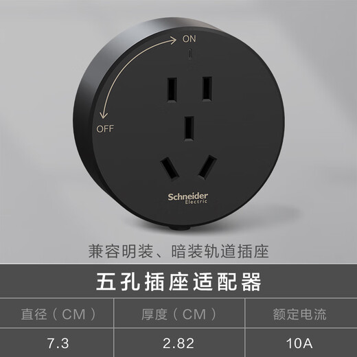 Schneider Electrical Rail Socket Adaptador de cinco agujeros, la instalación abierta y oculta está disponible, el enchufe de cinco hoyos de negro profundo