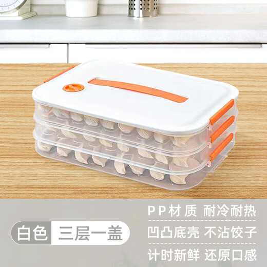 Yunmian frozen dumpling box food grade dumpling box wonton multi-layer dumpling box commercial street stall wonton kitchen quick-frozen box enlarged and thickened Nordic white + handle model discount purchase 3 layers 1 cover