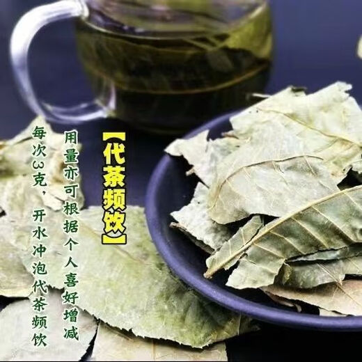 【青钱柳】江西修水青钱柳野生古树养生茶原叶茶金钱柳摇钱树 半斤装【255克】