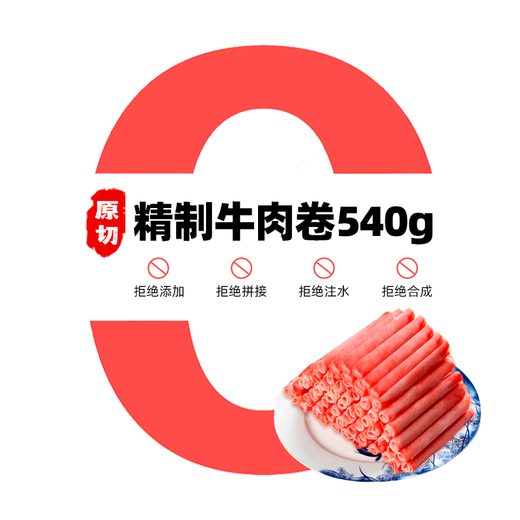 Minwei Damuhan Domestic Raw Cut Fat Beef Slices 540g Hot Pot Ingredients Fresh Beef