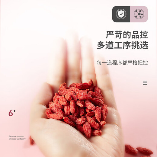 Ning'anbao ningxia zhongning wolfberry especial auténtico área de producción pequeña 250g gouqi cha ningxia especialidad