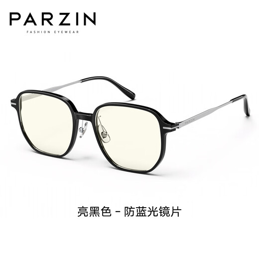 帕森（PARZIN）近视眼镜架 男女通用轻钛素颜镜防辐射护目镜可配度数 PJ15862 亮黑色 镜框+万新1.67防蓝光（600度内）