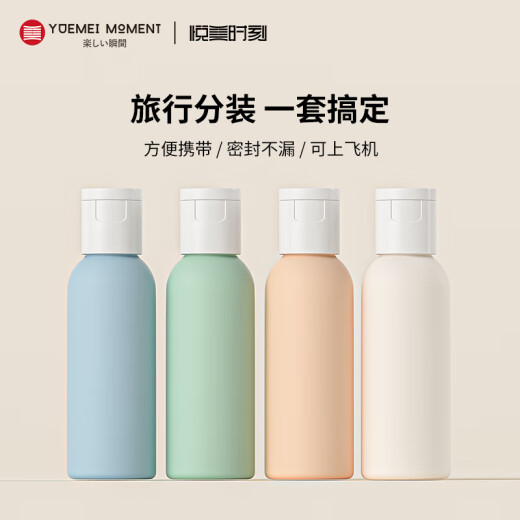 Yuemei Moment travel size wash and care set divided bottle skin care products shampoo lotion shower gel squeeze tube bottle KEI60mL Morandi color / four-piece set