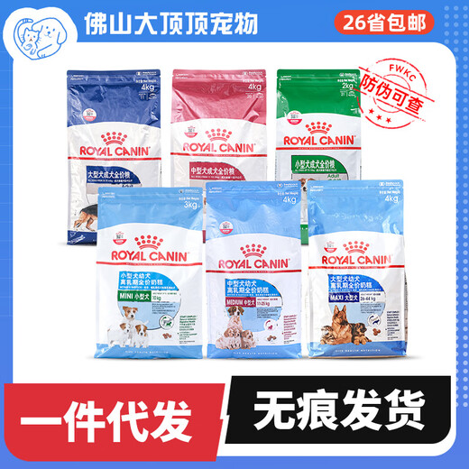 Qin Royal Royal Dog Food Large, Medium and Small Dog Puppies Weaning Period Poodle Golden Retriever General Dog Main Food 1310 1kg mis30 Small Dog Milk Cake