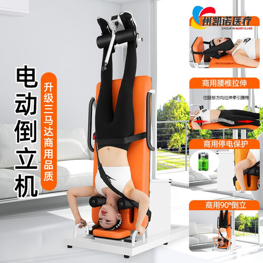 三维颈椎腰椎牵引床 JTH 全自动倒立神器多功能电动倒立机家用健身器材颈腰牵引拉伸器 C566橘色商用倒立机+颈部牵引+腰部拉伸