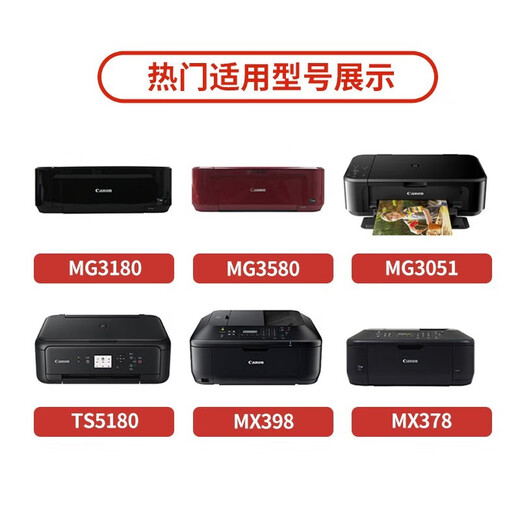 Yizhi eignet sich für Canon MG3680 Tintenpatrone 3600 3580 3180 4280 4180 MX398 Die Druckertinte kann 841 Farbtintenpatronen hinzugefügt werden [erhöhte Kapazität 750 Seiten]