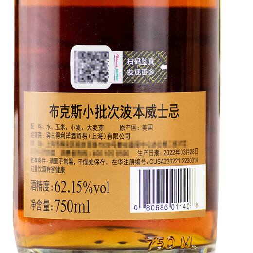 三得利布克斯小批次波本威士忌美国肯塔基进口bookers small batch 布克斯小批次波本威士忌
