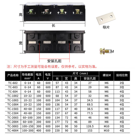 Andatong TC series terminal block brass high current TC-2/3/4/5 position combined terminal block TC-4004