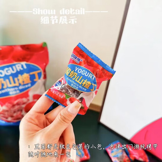 淘味熊酸奶山楂丁728g网红鲜果肉糖果块独立包装休闲食品山楂小吃 淘味熊酸奶山楂丁728g*2袋