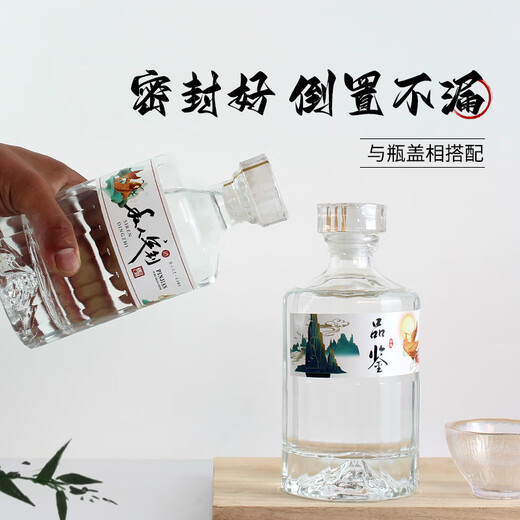 妙普乐酒瓶空瓶 白酒瓶一斤装玻璃酒瓶私人订制SN3886 开山黄6瓶6盒3袋1箱