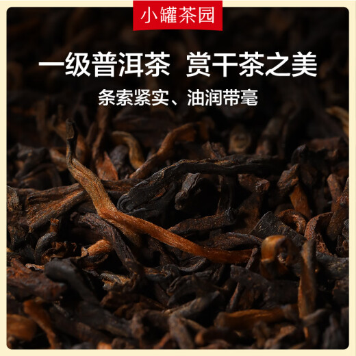 小罐茶园云海系列黑茶西双版纳普洱茶普洱熟茶280g罐装茶叶 小罐茶出品