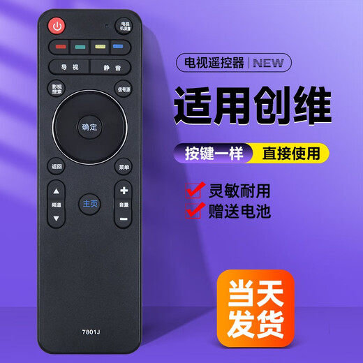 Convient pour la télécommande Skyworth TV YK-7801J / H Universal 40/42/50/65E790U E690U YK-7801J