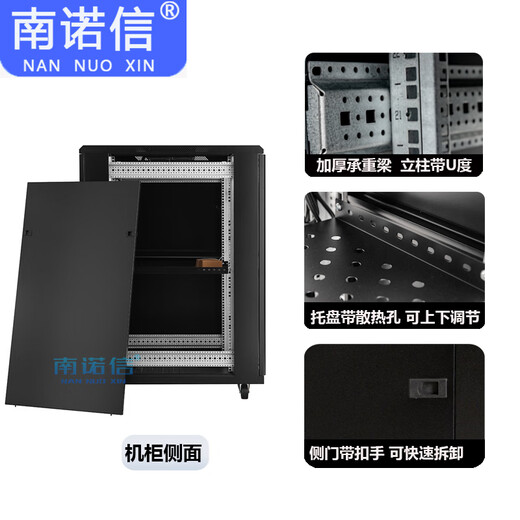 南诺信机柜42U2米网络服务器机柜18U22U27U32U37U47U1米1.2米1.4米1.6米1.8米2.2米19英寸机架机柜抽屉 A16822 22U600宽800深1200高 加厚玻璃前门