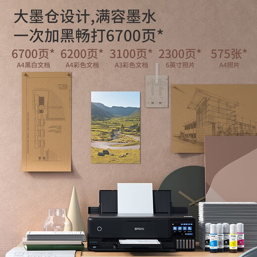 爱普生L8168 L8188墨仓式6色高端影像照片彩色无线打印机 A4/A3影楼办公喷墨打印复印扫描多功能一体机 L8188打印机+塑封机+膜+打印纸+相纸