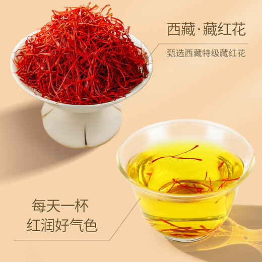 创帝藏红花礼盒西藏特级滋补品送礼父母长辈丈母娘生日礼物见家长礼品