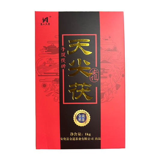 Anhua Dark Tea Upstream Hot Selling Anhua Dark Tea Tianjian Fu Brick Tea 2Jin Jin is equal to 0.5 kg. Packed Black Gold Tea Jinhua Black Tea Series Randomly Delivered