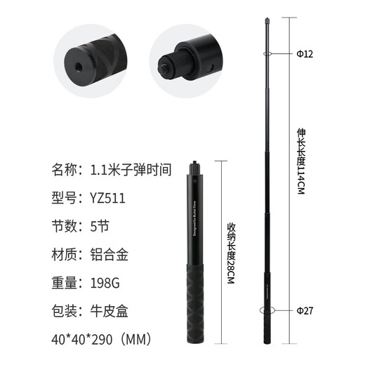 登影适用Insta360 ONE X3/R 全景相机隐形杆 子弹时间自拍杆旋转手柄套装 1.2米时间(直拉款)