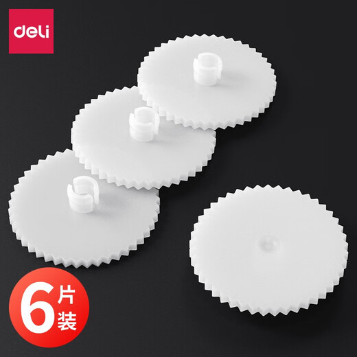 得力（deli）凭证装订机垫片 适3888 14650 14652 33015 3881 33669S 3886 T505 3876A 33667 6片/包 适配得力T505凭证装订机