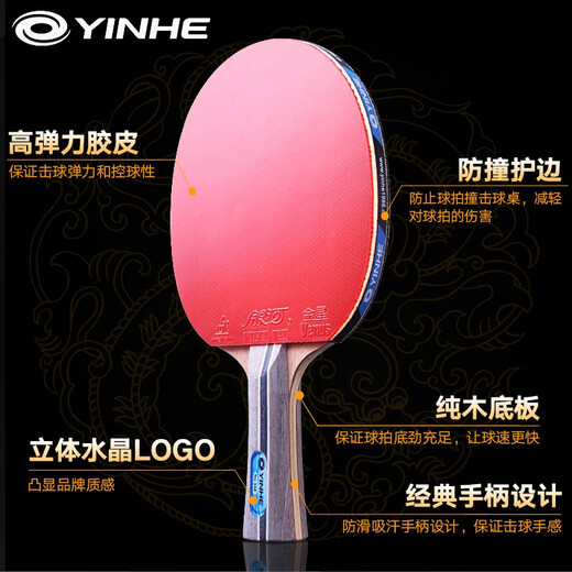 Galaxy (YINHE) table tennis racket four-star professional-grade straight horizontal racket for beginners 123-star primary school students' table tennis finished racket single racket 3-star horizontal racket/long handle