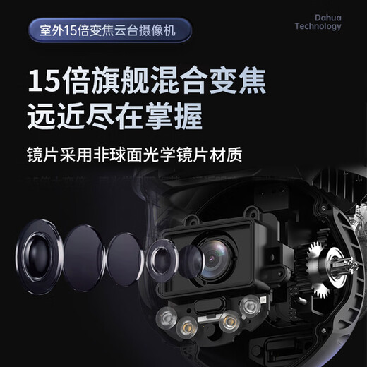 dahua大华无线监控摄像头400万超清WIFI监控器15倍变焦夜视30米DH-P4C-(15)
