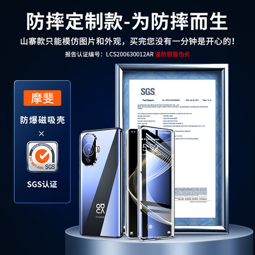 Mofei [customized model 丨No film required] Applicable to Huawei nova11 mobile phone case nova11pro protective case ultra full cover anti-fall for women and men Nova11 [Yaojin Black] 360 full cover protection