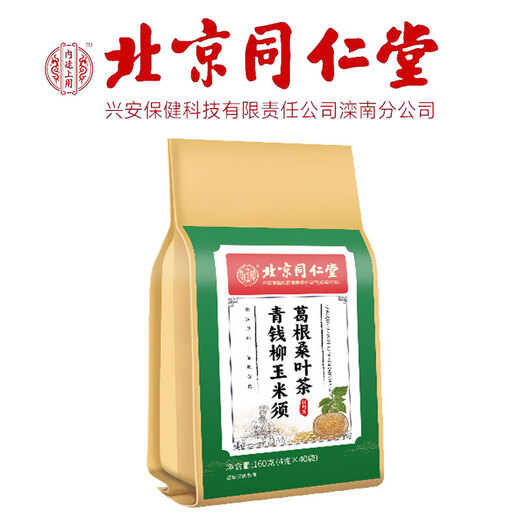 内廷上用北京同仁堂青钱柳玉米须桑叶茶/菊花决明子茶/胖大海罗汉果茶 青钱柳玉米须葛根桑叶茶 三袋周期【买2+1】