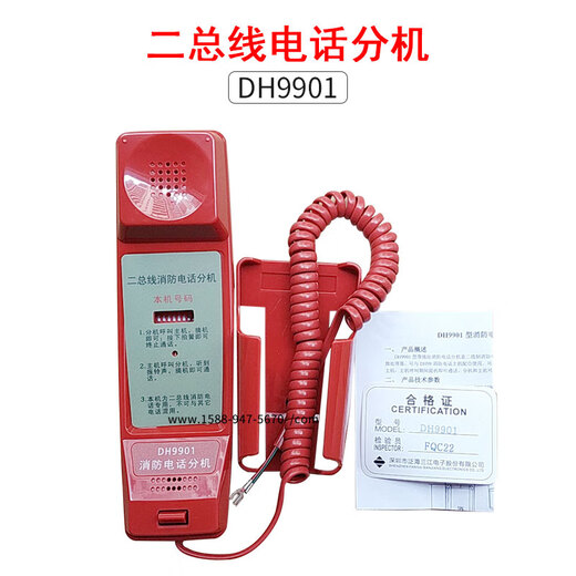 泛海三江原装店分机DH9901/9902/9901K/9902K/DH9905/9905K DH9905 电话插孔(带地址)