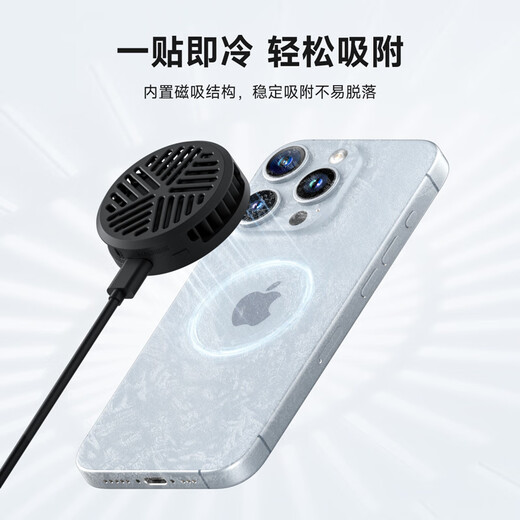 海备思 手机磁吸散热器小风扇半导体制冷背贴吸附直播游戏冷却持续降温神器静音轻薄配件 灰色