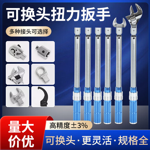 XMSJ定制度开口扭力扳手预置式力矩棘轮扳手活动可换头公斤扭矩工业级 14110Nm棘轮款小飞