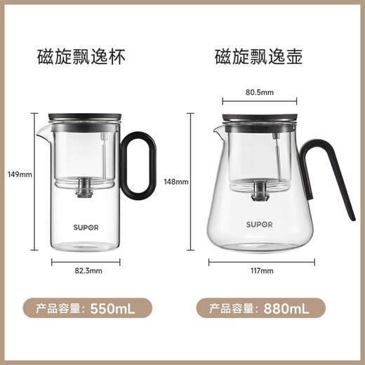 SUPOR teapot 2025 new household high-end glass pot single pot tea water separation magnetic elegant cup tea set single pot 880ml
