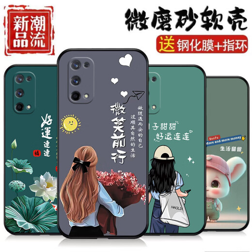 惠高尚顺适用于realme/真我x7Pro手机壳硅胶磨砂软壳镜头全包保护防摔卡通新款潮手机套 OU829好运连连 realme/真我x7Pro【送指环+钢化膜】