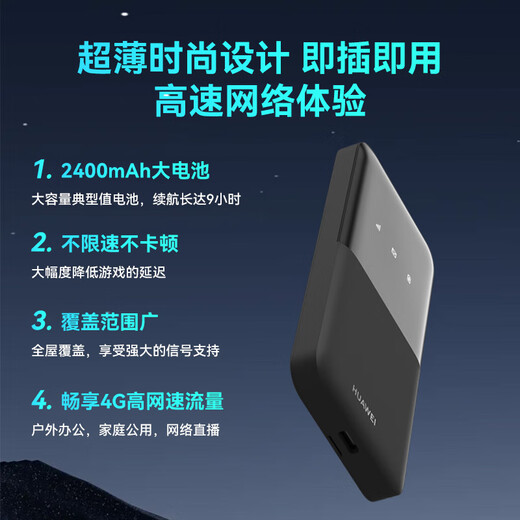 Huawei 2024 nuevo Huawei portátil wifi 5 móvil wifi portátil inalámbrico Internet tarjeta enchufable enrutador 4g coche portátil tres redes a nivel nacional velocidad ilimitada teléfono móvil 5g disponible Huawei portátil wifi 5 romántica luz de luna tarjeta blanca insertable una temporada paquete de velocidad ilimitada 2000G / 3 meses
