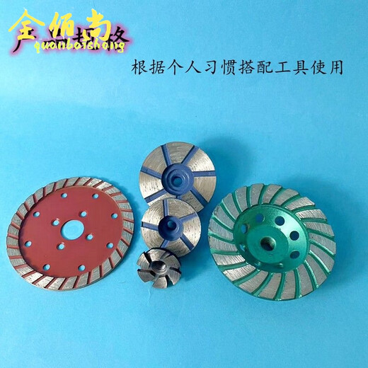Quanbaishang stone grinding disc, diamond flat grinding head angle grinder, single-sided grinding, cement floor tile trimming, bottom clearing, rough grinding and leveling, 11 cm grinding disc + flange, aperture 20