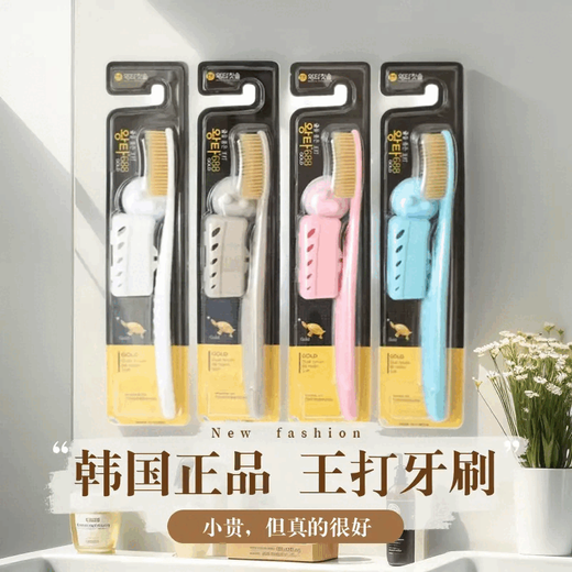 王打韩国进口王打大头牙刷正品688加大加宽软毛超细成人家用洁牙护龈 【单身e族】白毛 颜色随机 1支